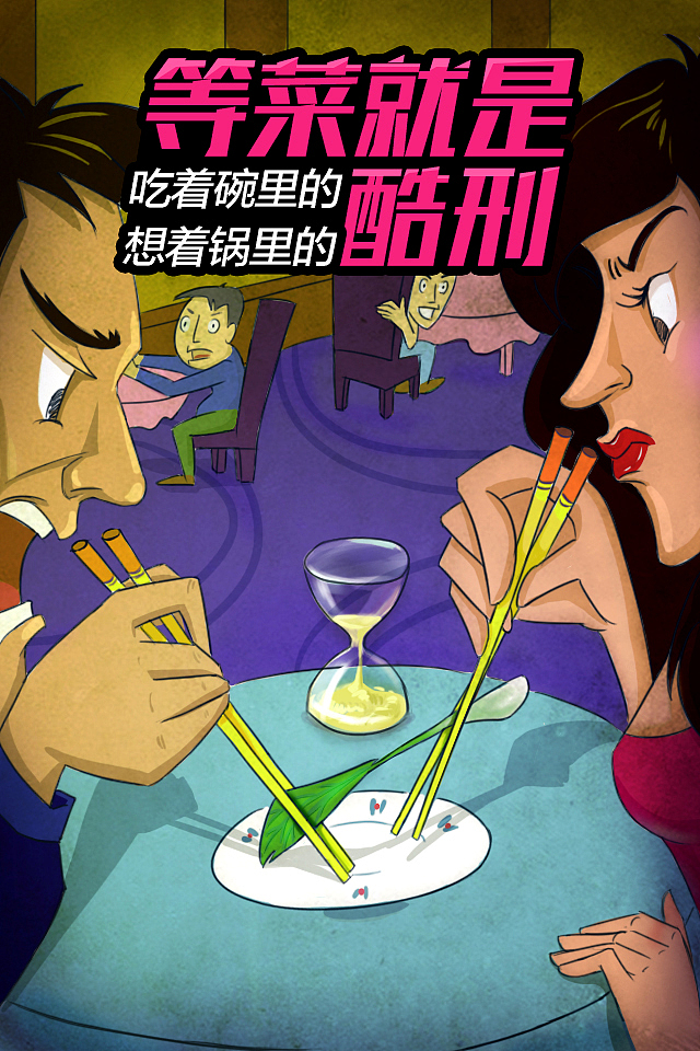 商业插画--淘宝--五星大厨活动插画（图ZMjM2ODY2Njg=） - 商业插画 - 站酷设计师emioioi原创素材 - 站酷ZCOOL