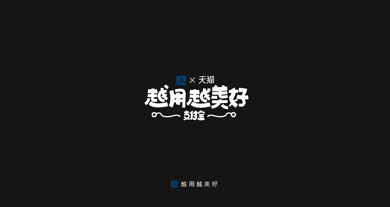 字体设计 | Brand typeface Design II（图ZMTM3Mjg3NjU2） - 字体/字形 - 站酷设计师钟诚_Ken_原创素材 - 站酷ZCOOL