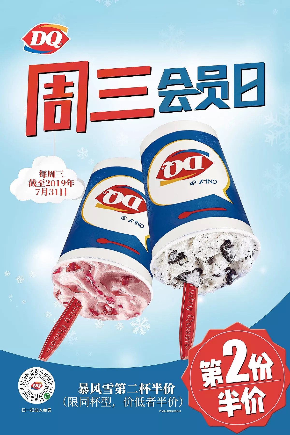 芳叔/dq集合—设计|平面|海报|莫吉托与茶 - 原创作品 - 站酷 (zcool)