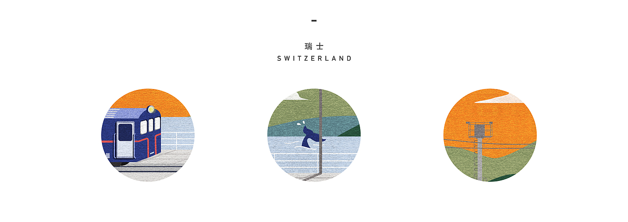 还要去很多地方【风景插画】（图ZMjAyODE2MzE2） - 创作习作 - 站酷设计师花椰菜姊妹原创素材 - 站酷ZCOOL