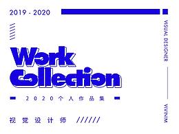 2020年終總結(jié)｜我去2021???♀?