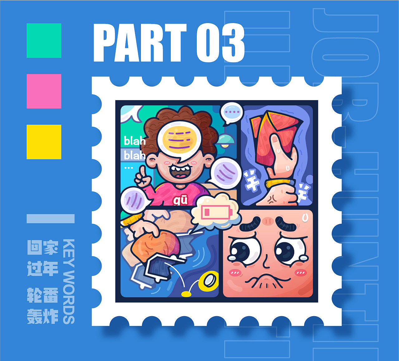 空城求职记（图ZMjYwMTQwMDM2） - 创作习作 - 站酷设计师我是空城啊原创素材 - 站酷ZCOOL