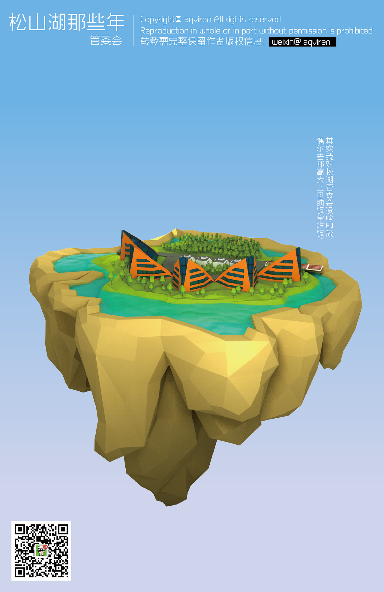 再见，松山湖2014（图ZMjM0NzQ1MDA=） - 场景 - 站酷设计师aqviren原创素材 - 站酷ZCOOL