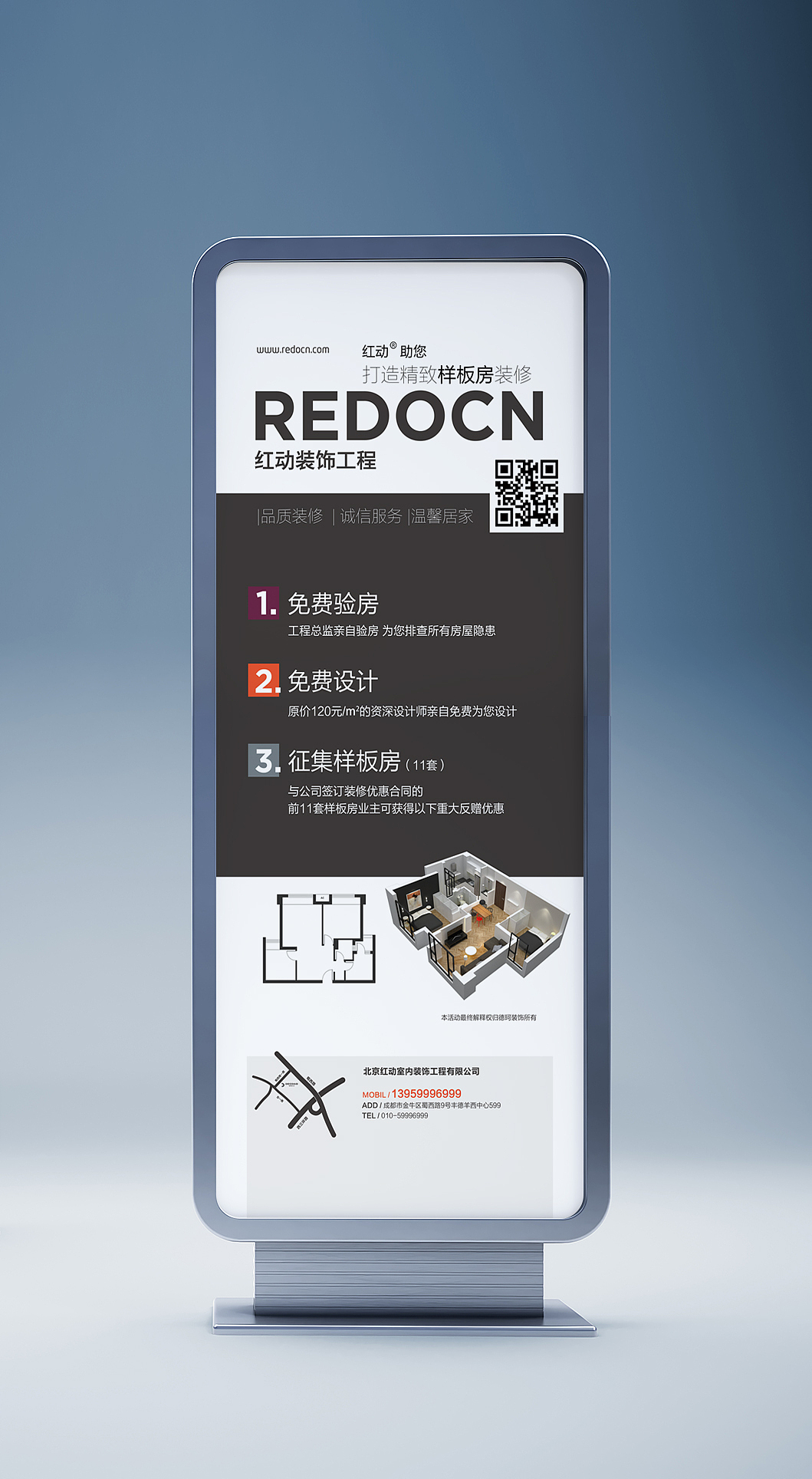 家装公司展架易拉宝宣传（图ZMjc3OTIwNTI=） - 宣传物料 - 站酷设计师morninghao6原创素材 - 站酷ZCOOL