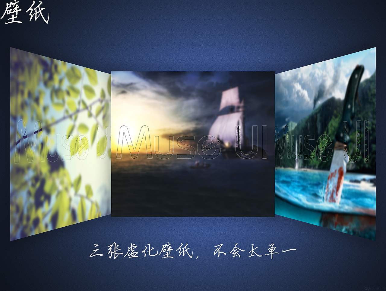 簡(jiǎn)單的調(diào)調(diào)（圖ZMTA3MzI4NjA=） - 主題/皮膚 - 站酷設(shè)計(jì)師文曉港原創(chuàng)素材 - 站酷ZCOOL