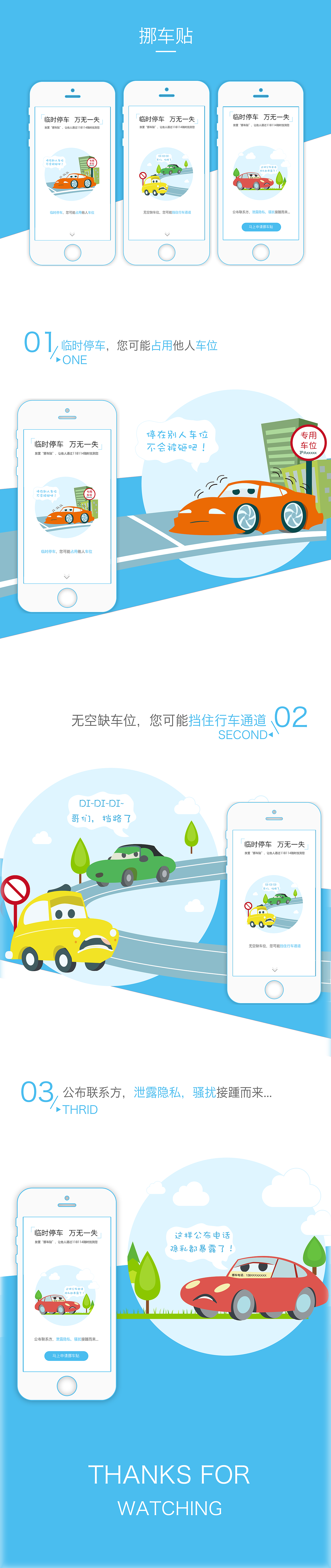 app 功能介绍页-引导页-h5（图ZNDQxNjQwNzI=） - APP界面 - 站酷设计师涵xiaoA原创素材 - 站酷ZCOOL