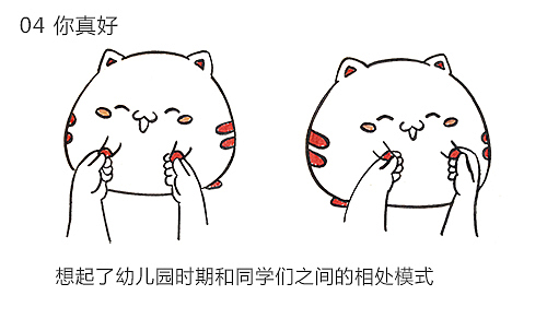 福小喵日常第二季微信表情（图ZNzE5ODc4OTY=） - 网络表情 - 站酷设计师wildcat95原创素材 - 站酷ZCOOL