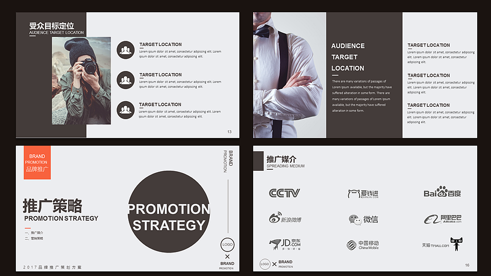 【耀你好看】品牌推广方案时尚模板19（图ZOTcyMDkxNjQ=） - PPT/Keynote - 站酷设计师熊猫大人pandaren原创素材 - 站酷ZCOOL