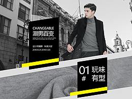 服装 专题页