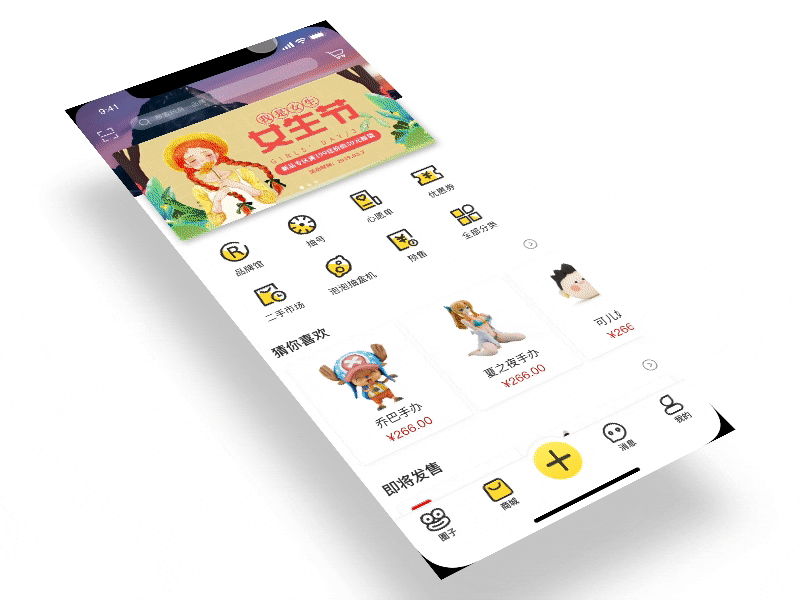 葩趣 4.0（图ZMTY3ODg0MzAw） - APP界面 - 站酷设计师与海为邻原创素材 - 站酷ZCOOL
