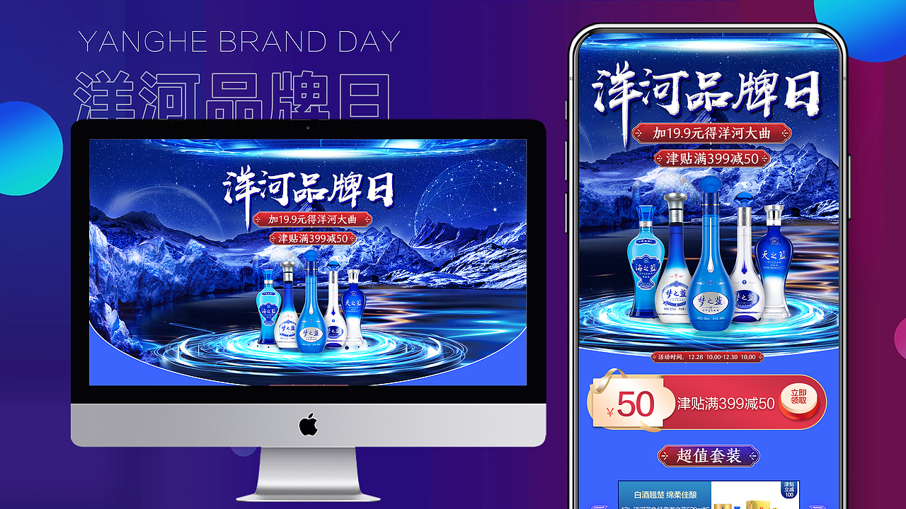 近期酒类活动页面设计（图ZMjg4MTUxMjA0） - 电商 - 站酷设计师蒹葭苍仓原创素材 - 站酷ZCOOL