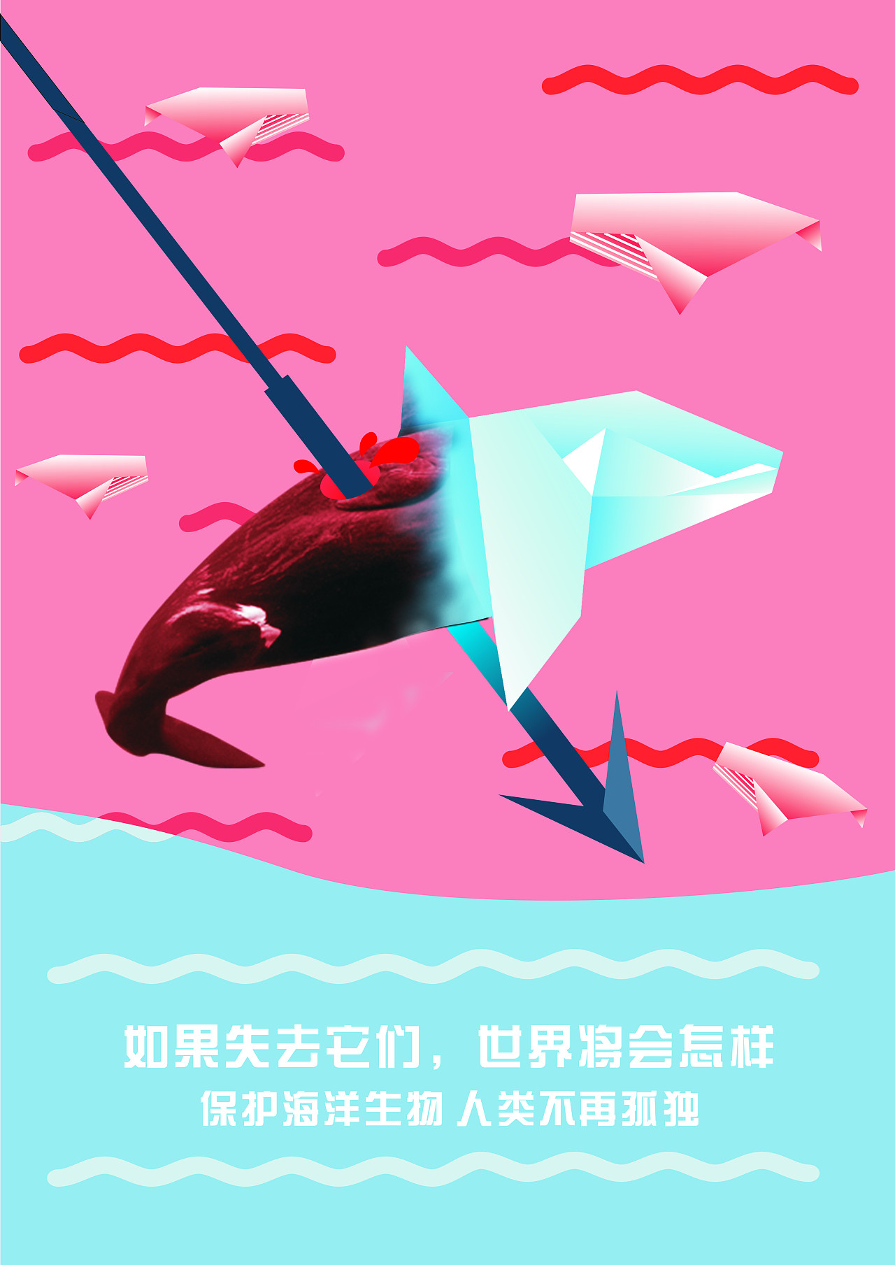 海洋公益广告