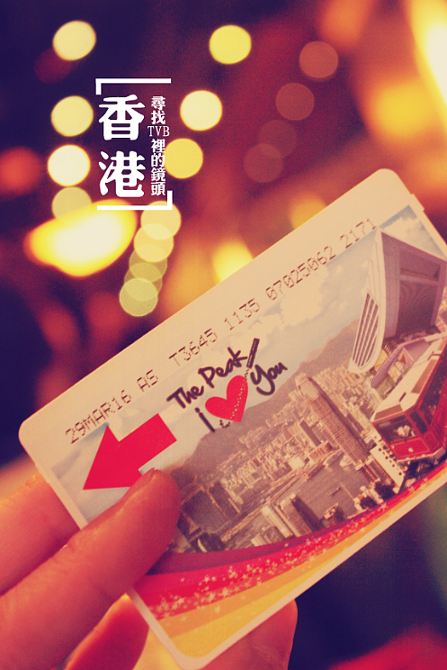 香港-寻找TVB里的镜头（图ZMzk4OTUzODA=） - 风光摄影 - 站酷设计师安之HAHA原创素材 - 站酷ZCOOL