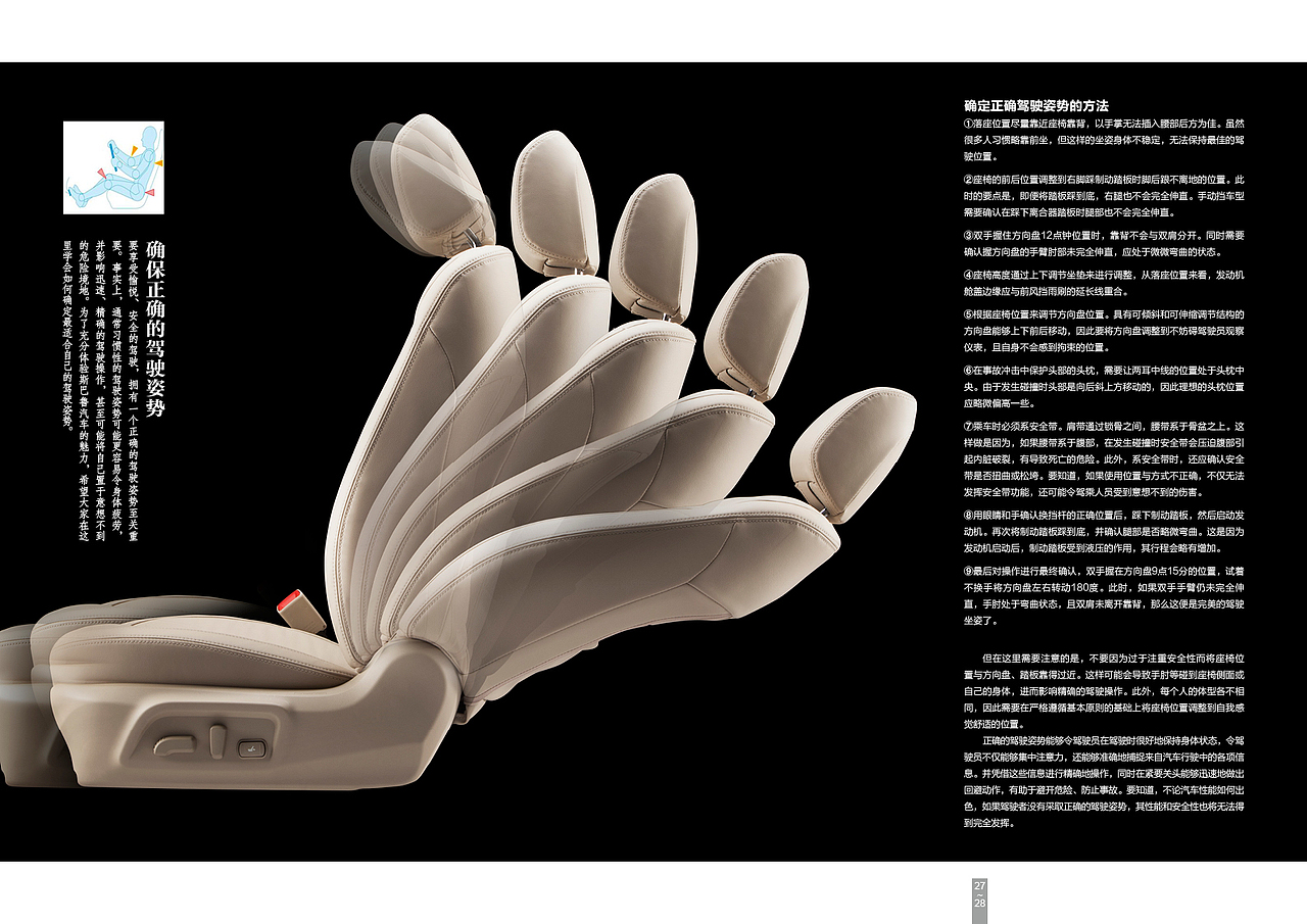 斯巴鲁品牌手册（图ZNDE5Njk3MzY=） - 书籍/画册 - 站酷设计师桑83原创素材 - 站酷ZCOOL