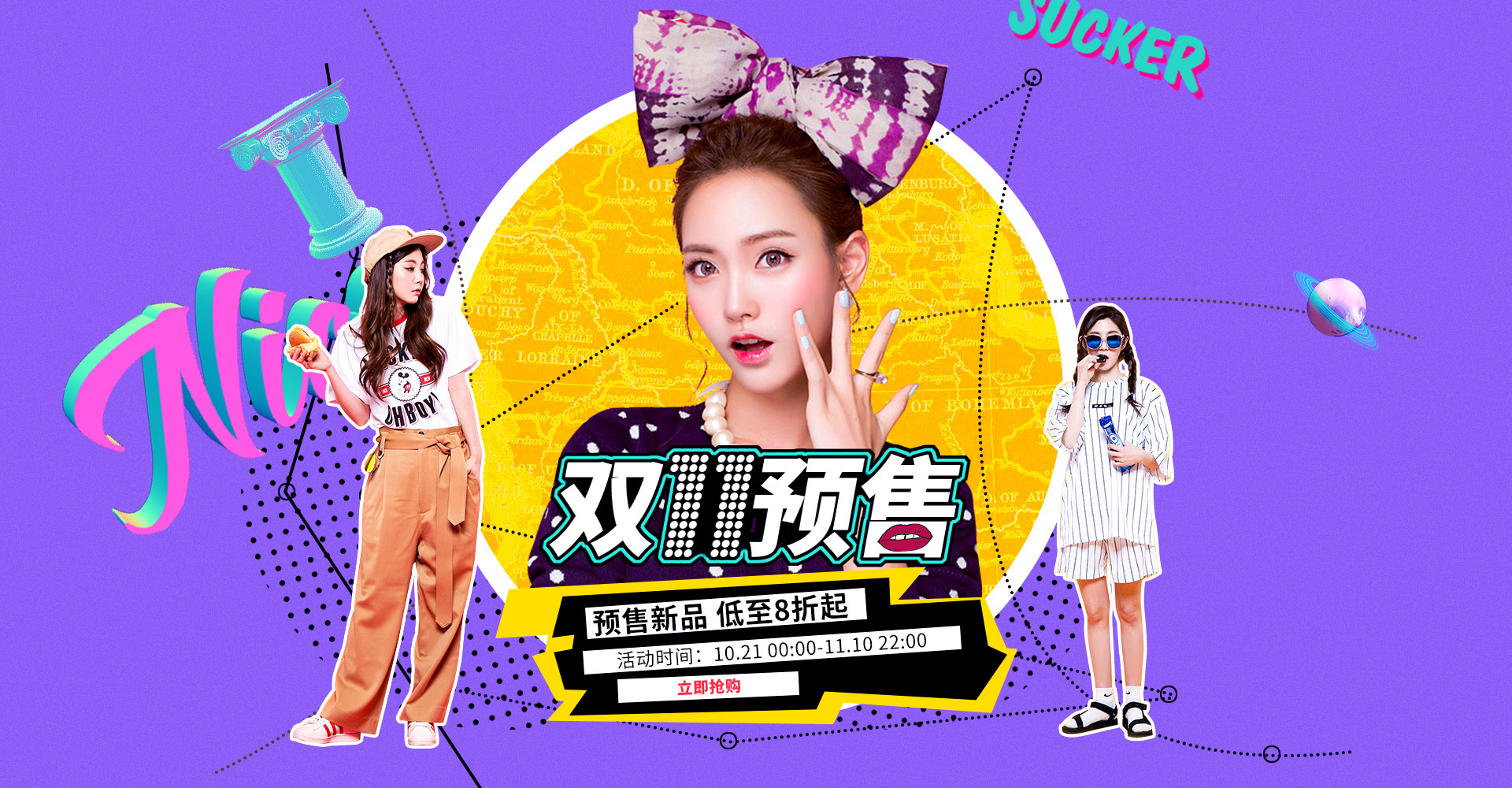 电商-banner-女装