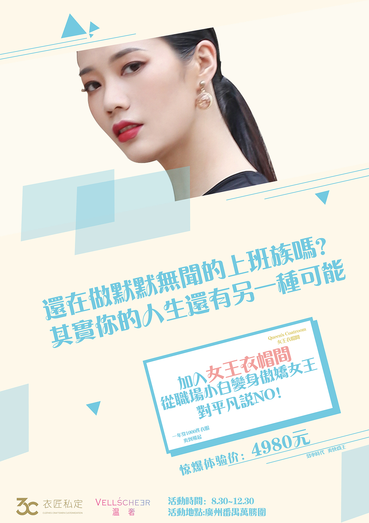 服装海报（图ZMTc0NjkwNTky） - 海报 - 站酷设计师我好难啊原创素材 - 站酷ZCOOL