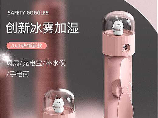 风扇加湿器详情页排版