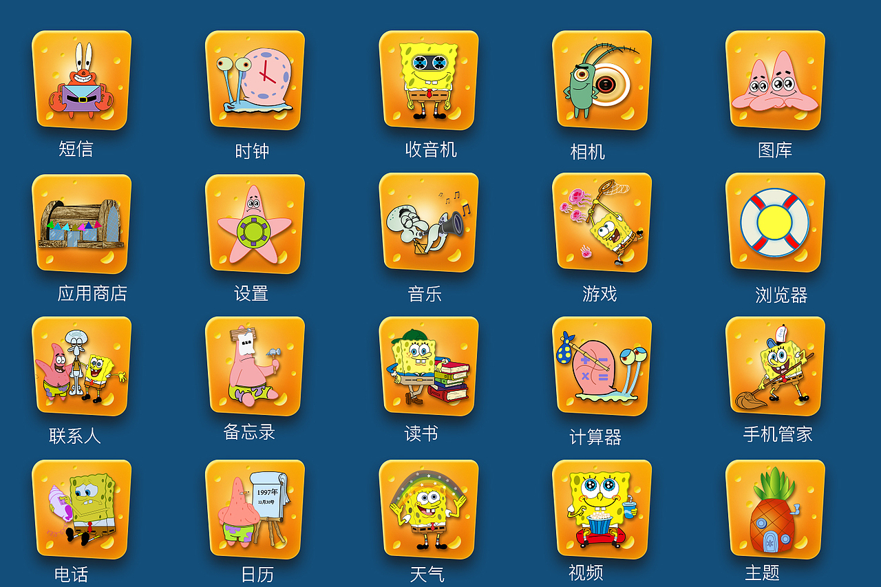 手机桌面图标（图ZOTk2MzIyMDA=） - 图标 - 站酷设计师N12Grimmauld原创素材 - 站酷ZCOOL