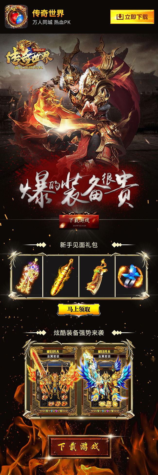 游戏落地页（图ZMjQwNTY1NTQw） - 其他 - 站酷设计师KkayLee原创素材 - 站酷ZCOOL