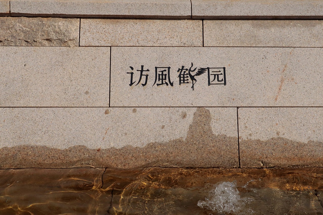 ENJOY LIFE ETERNITY（图ZMjc3NDE1ODUy） - 商业空间设计 - 站酷设计师落地为芷工艺社原创素材 - 站酷ZCOOL