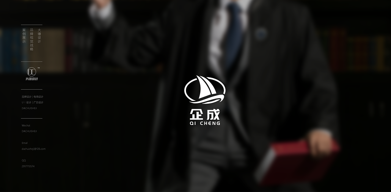 企成律所品牌LOGO设计（图ZMjgzNTE5NDgw） - 品牌 - 站酷设计师大锤品牌设计原创素材 - 站酷ZCOOL