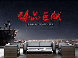 家具