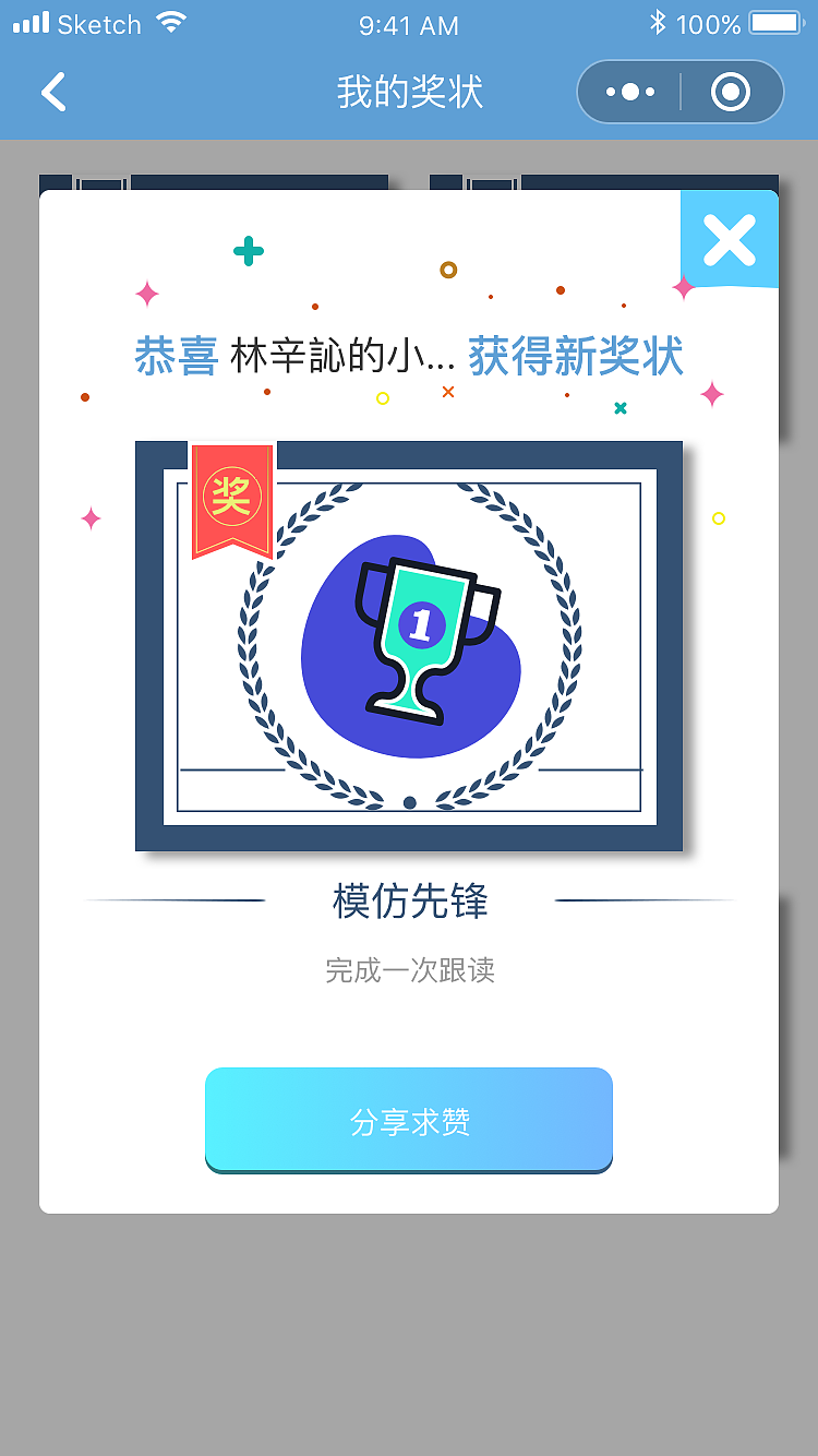 小程序-模仿秀奖状（图ZMTE4NzM3NDY0） - APP界面 - 站酷设计师施国城原创素材 - 站酷ZCOOL