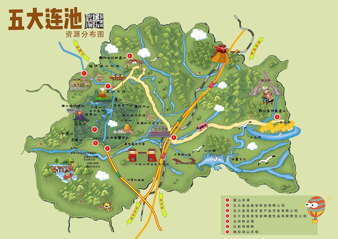 《吃喝玩乐在黑河》---"五大连池"资源分布图