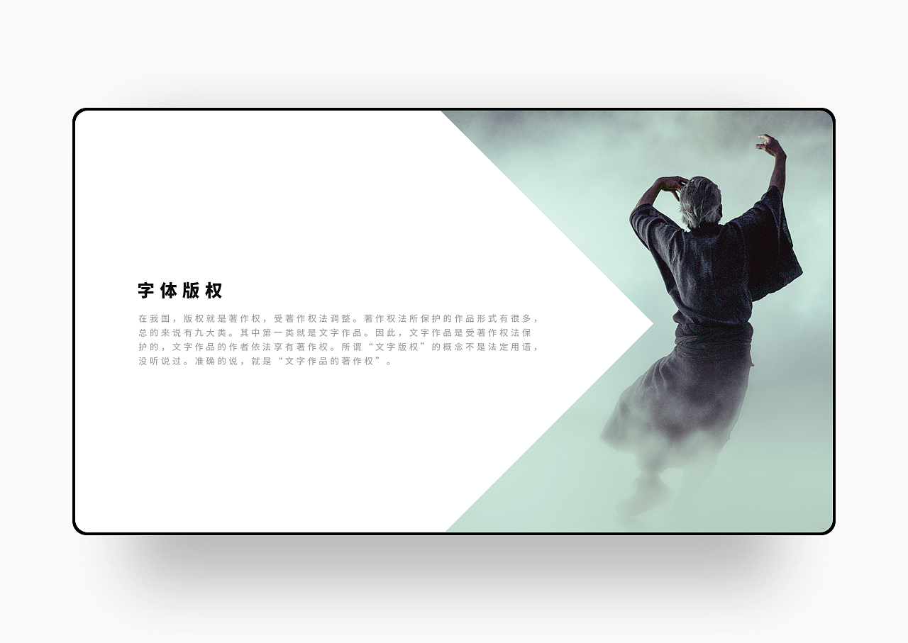 字体的那些事儿