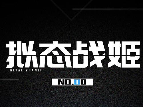 二次元科幻风UI设计