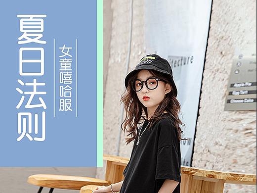 童装首页