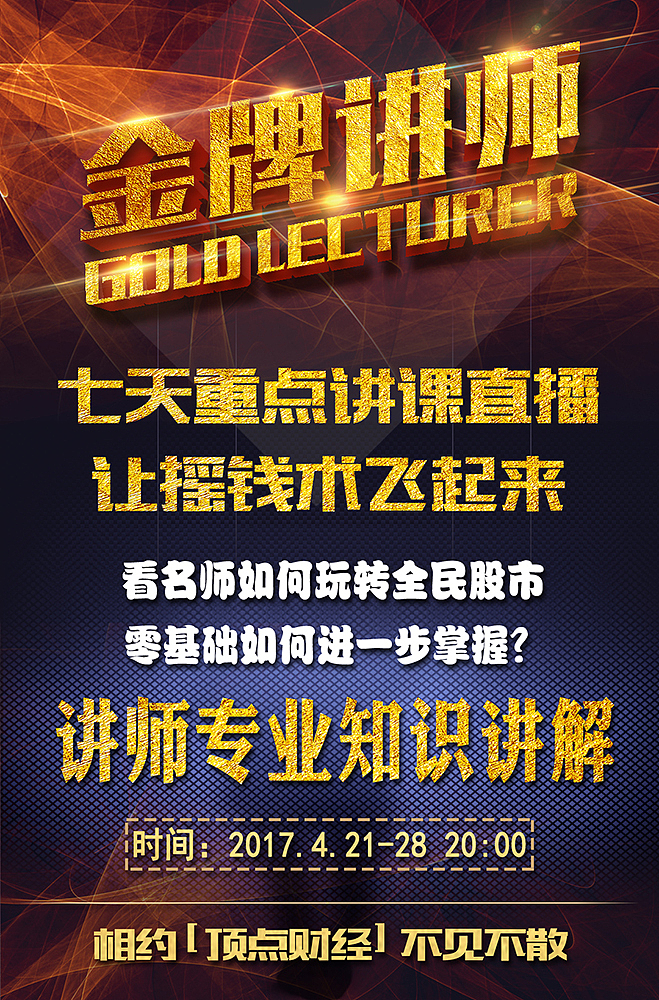 直播讲师单页（图ZODQ4NDA2MzI=） - 宣传物料 - 站酷设计师十月1020原创素材 - 站酷ZCOOL