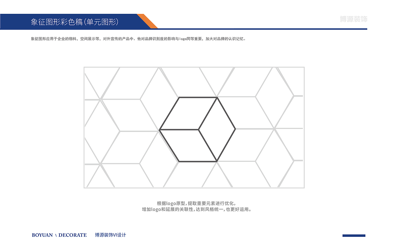 博源装饰VI设计（图ZMTYxOTM2Mzk2） - Logo - 站酷设计师吕梓诺原创素材 - 站酷ZCOOL