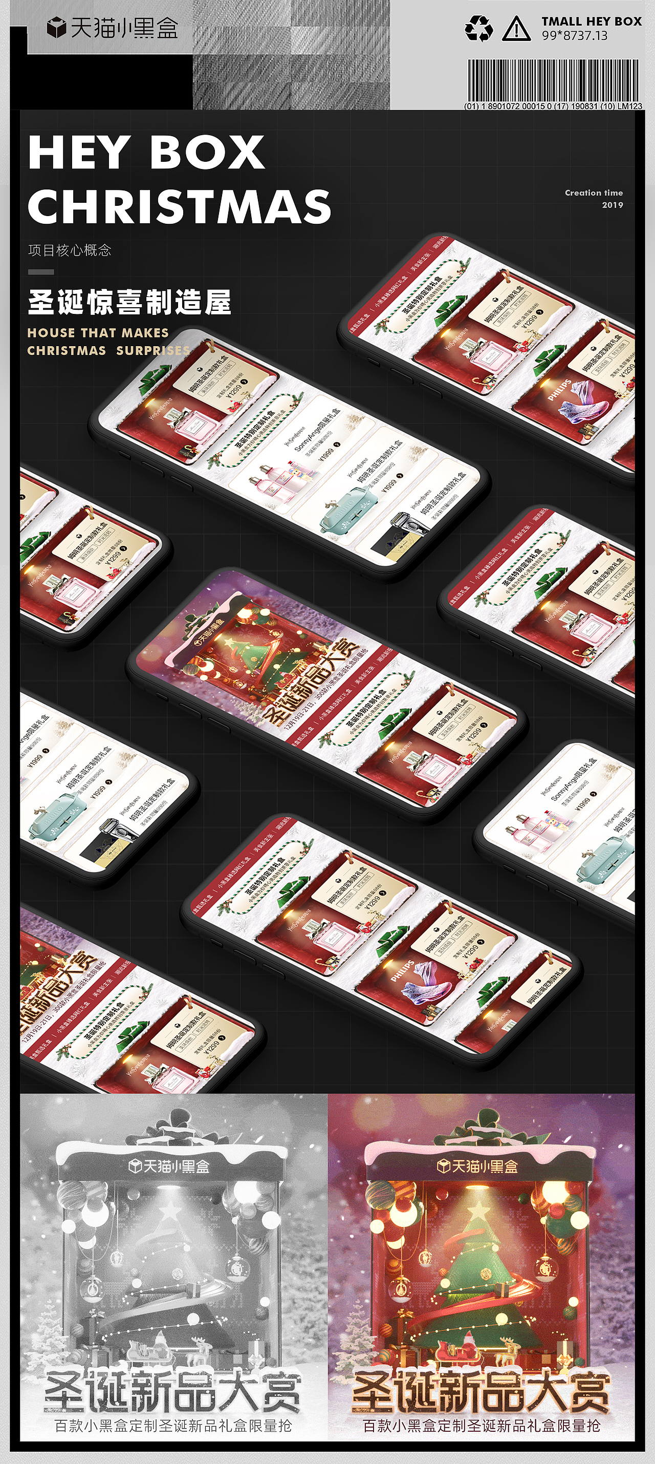 近期工作整理（图ZMjI4ODM3Nzk2） - 品牌 - 站酷设计师作半创想原创素材 - 站酷ZCOOL