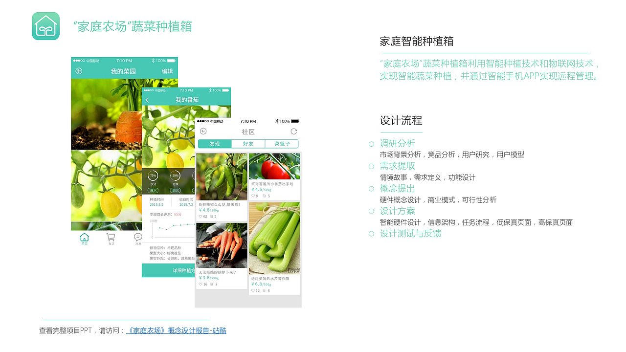 刘俊森交互设计作品集-2016.3（图ZNDgzMTgwNDQ=） - 交互/UE - 站酷设计师斯佩伯爵2016原创素材 - 站酷ZCOOL