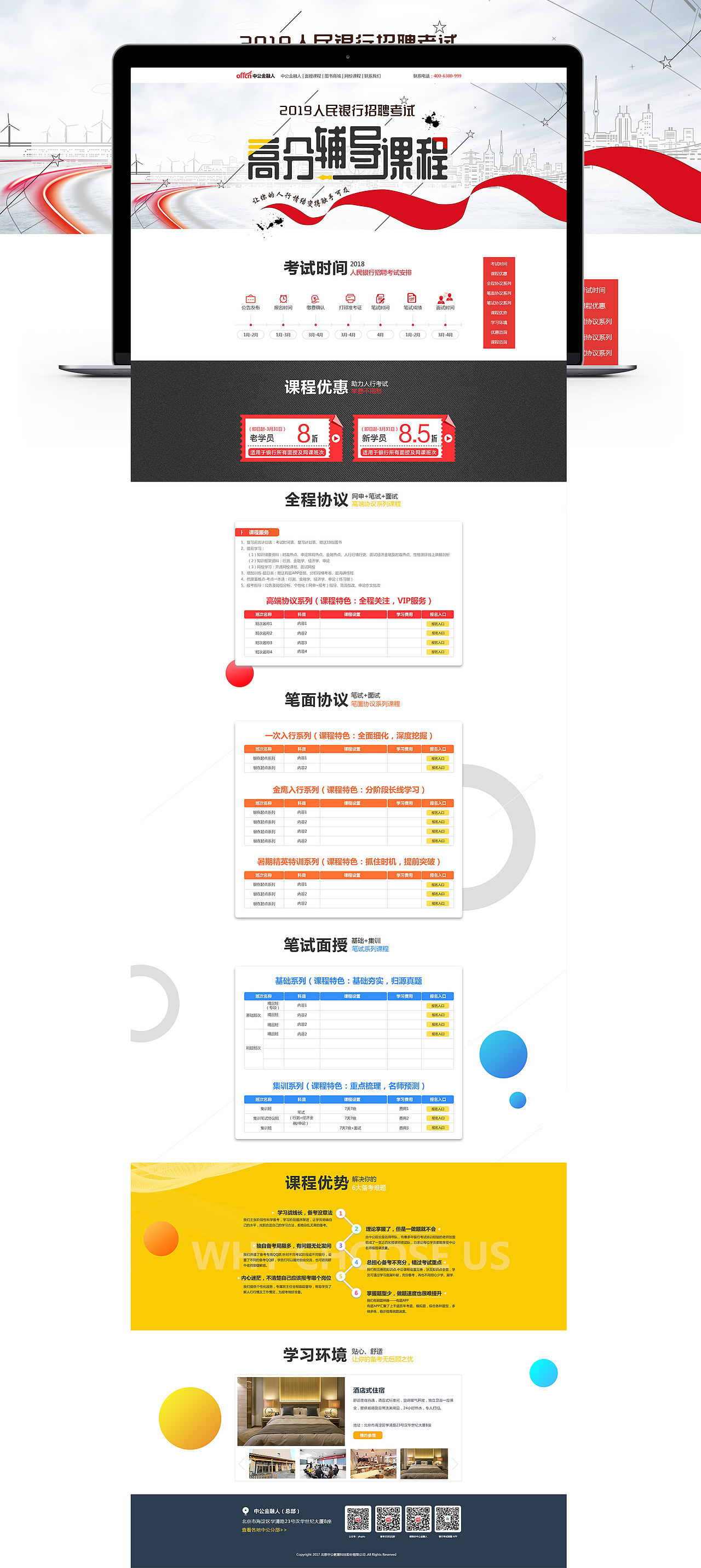網(wǎng)頁合集（圖ZMTI1ODAyNjY4） - 運營設計 - 站酷設計師Jasmine_zj原創(chuàng)素材 - 站酷ZCOOL