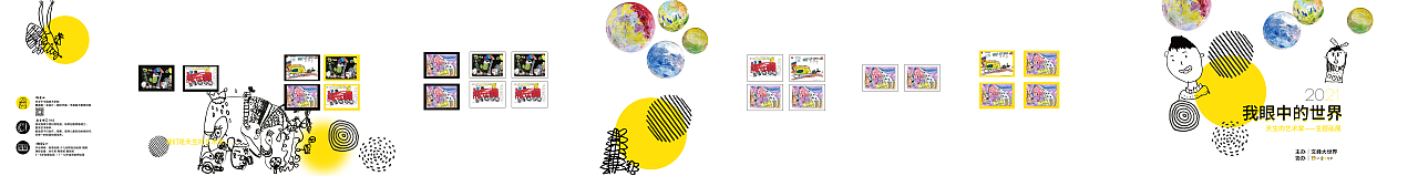 画展形象设计（图ZMjQzMzM1MDY4） - 宣传物料 - 站酷设计师郁金香香香原创素材 - 站酷ZCOOL
