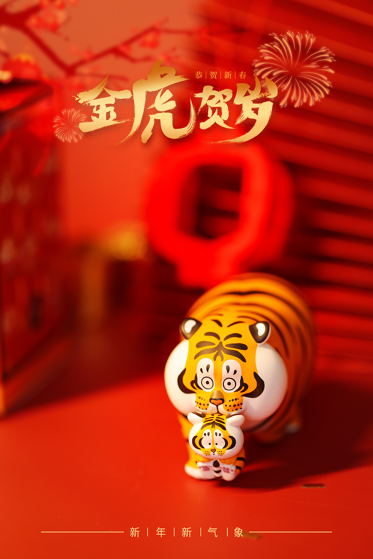 恭喜发财 红包拿来