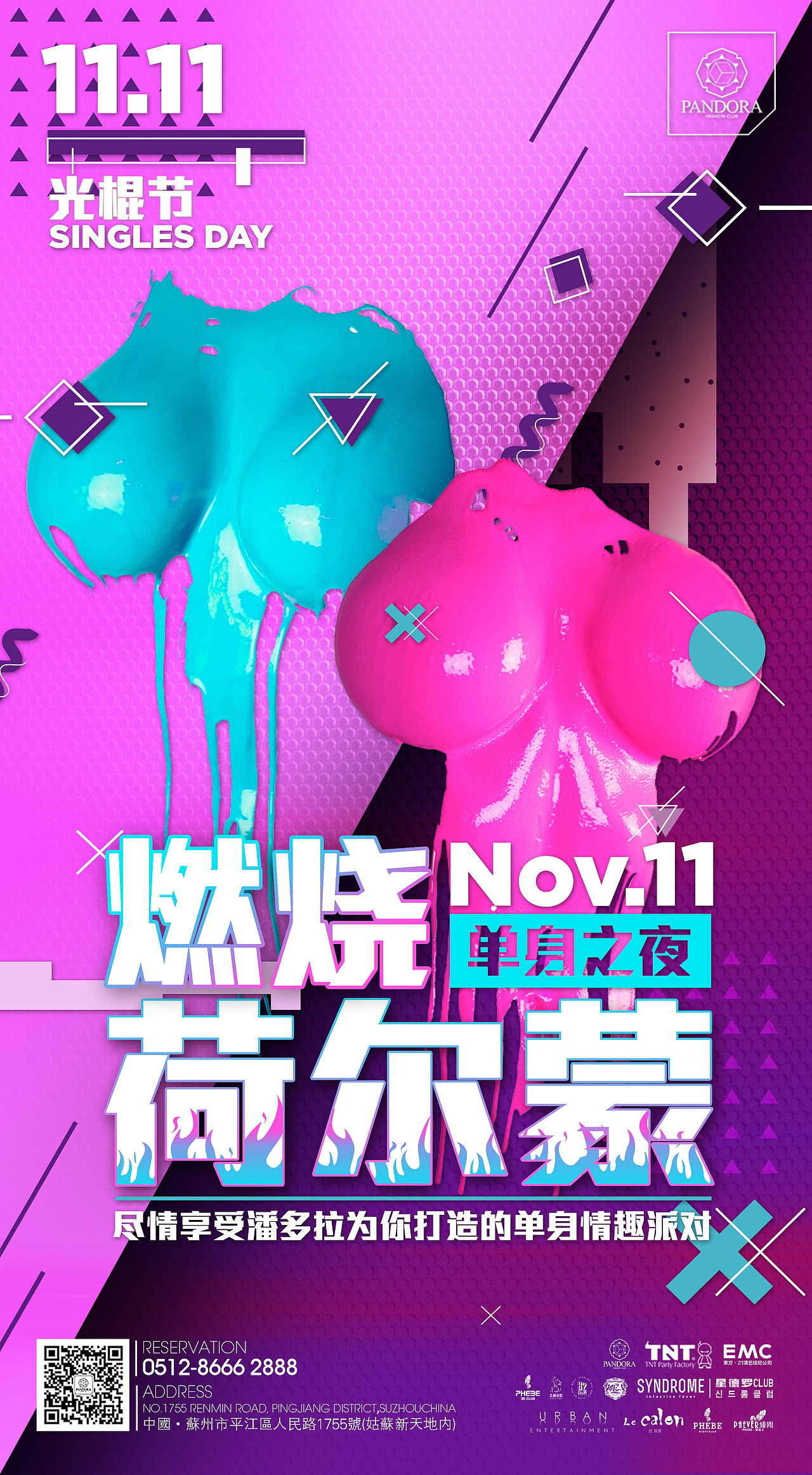 11.11光棍节海报（图ZNjI1MjEwNTI=） - 海报 - 站酷设计师Edison_CZ原创素材 - 站酷ZCOOL