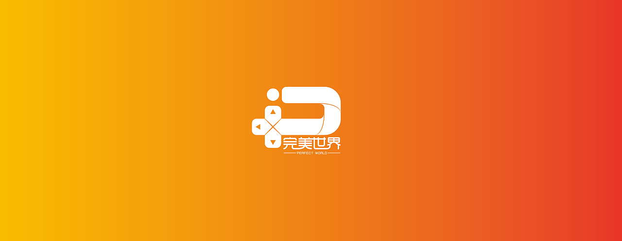完美世界logo（图ZNjU1MDMwMDQ=） - Logo - 站酷设计师han282940034原创素材 - 站酷ZCOOL