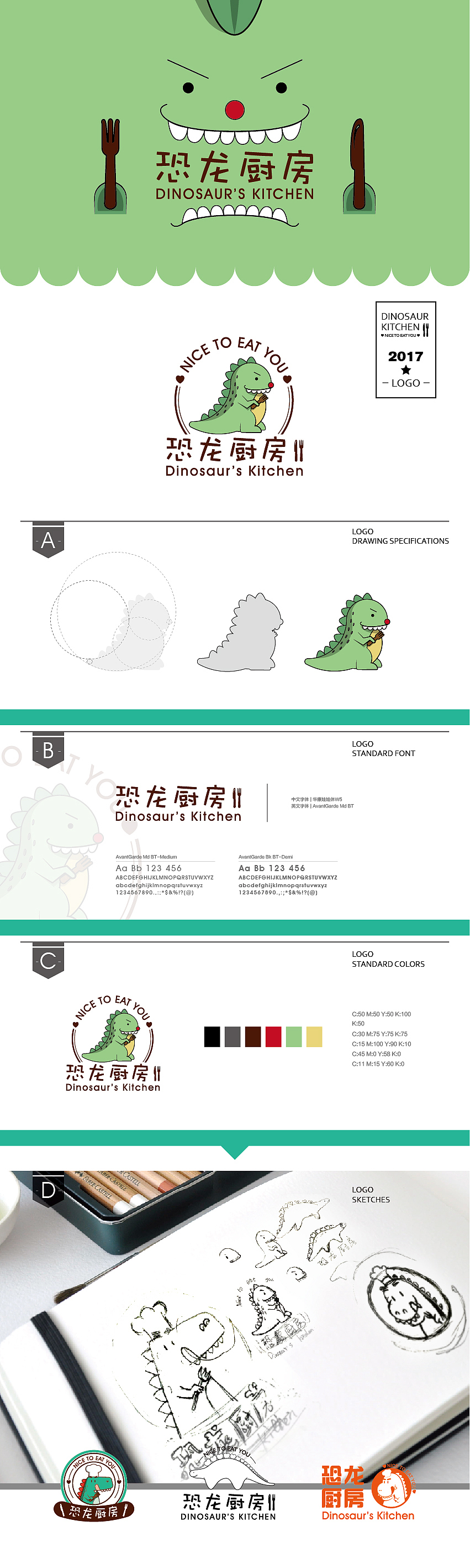 恐龙厨房-LOGO（图ZNzkyMzY4Mjg=） - Logo - 站酷设计师墨志馗原创素材 - 站酷ZCOOL