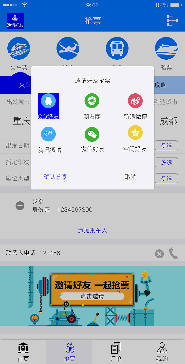 APP界面设计（图ZMTA3MTg5MTg4） - APP界面 - 站酷设计师Z64202392原创素材 - 站酷ZCOOL