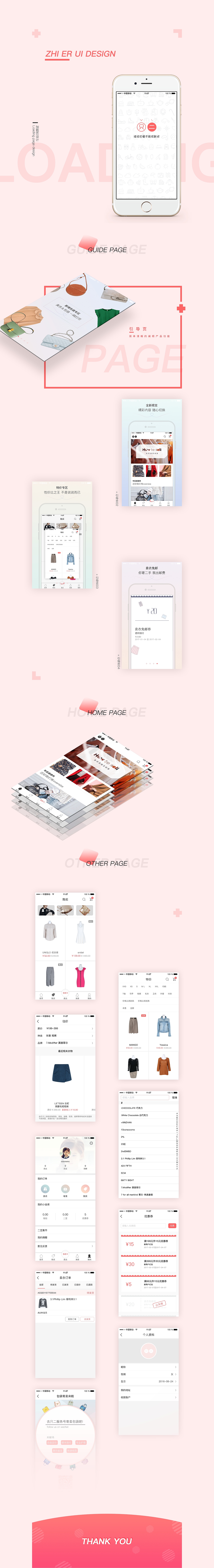 只二APP（图ZMTA3NjExMzY4） - APP界面 - 站酷设计师啊乐丶原创素材 - 站酷ZCOOL
