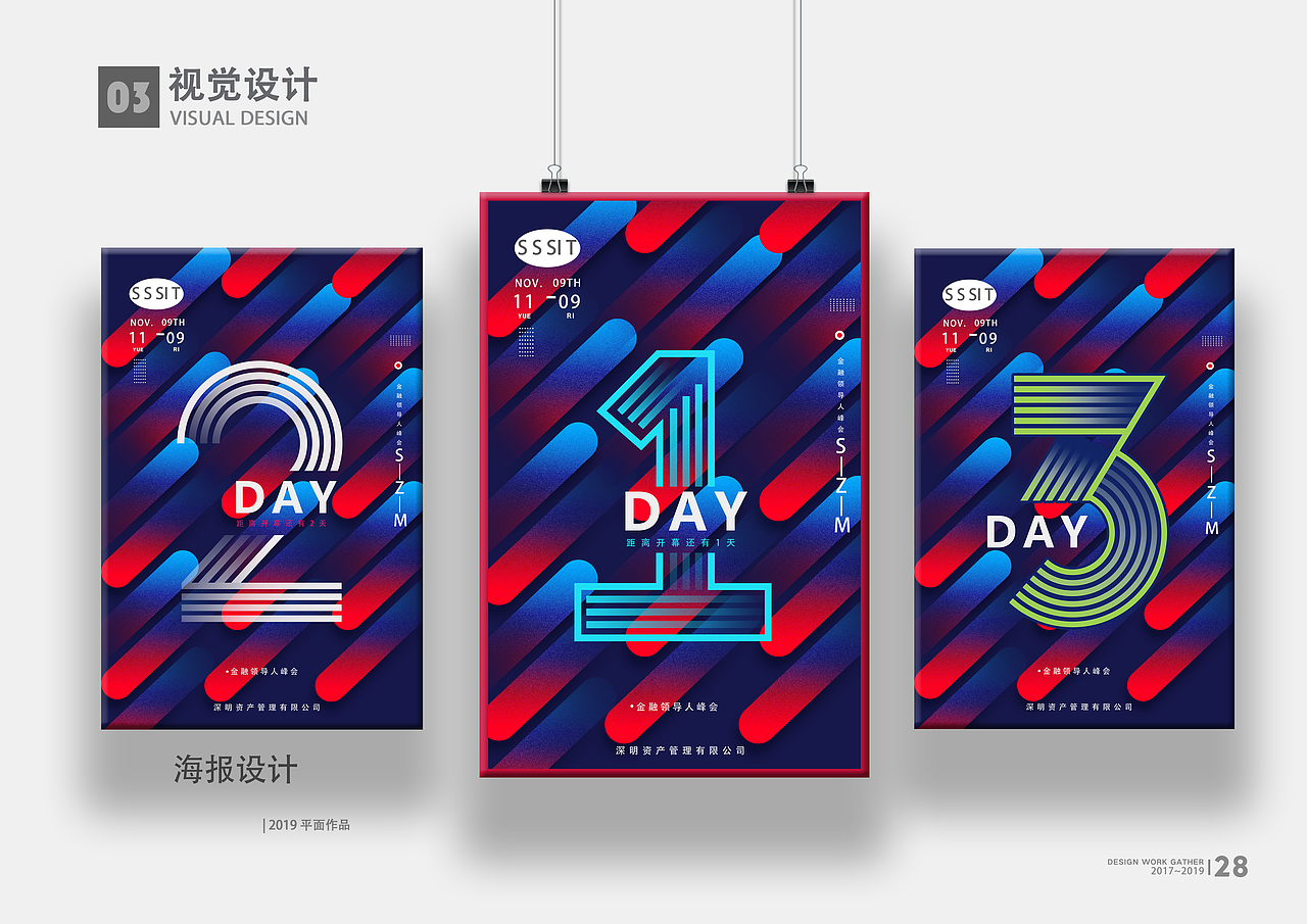 作品集（图ZMTg4ODE3MTQw） - 其他平面 - 站酷设计师益虫0612原创素材 - 站酷ZCOOL