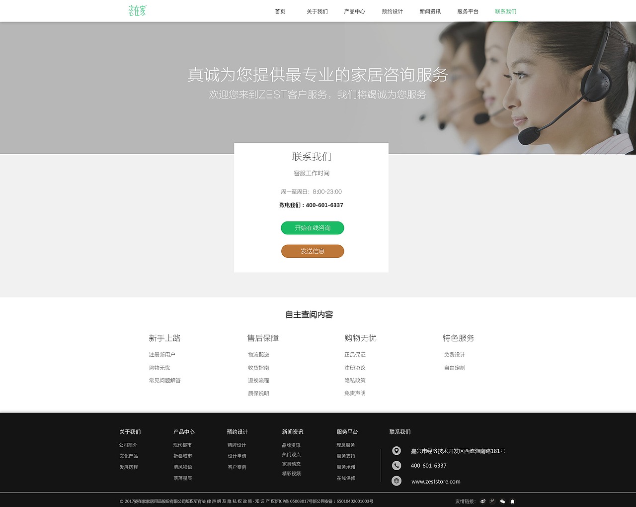 家居网站（图ZMjM2MTI2MTIw） - 电商 - 站酷设计师疯狂的的v原创素材 - 站酷ZCOOL