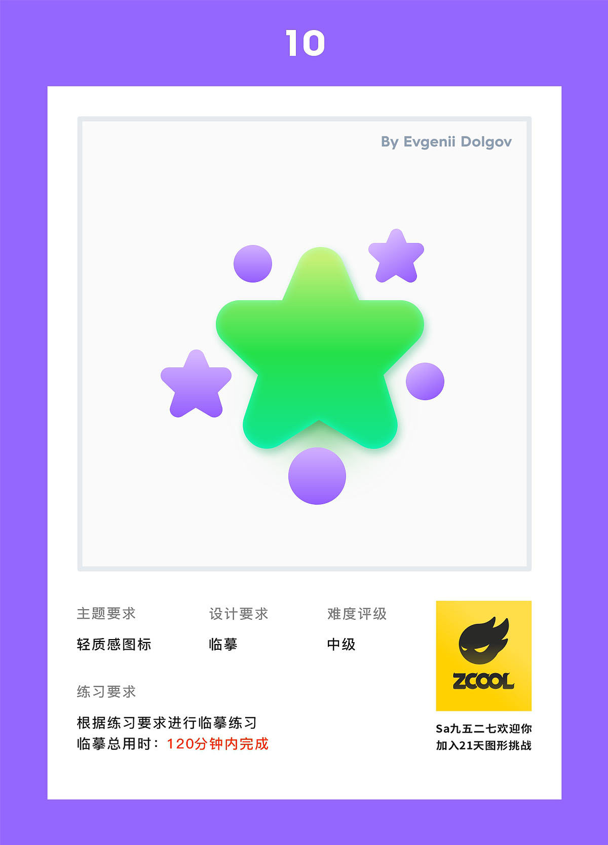 轻质感图标练习第二周（图ZMjU1NzU1NTMy） - 图标 - 站酷设计师沁荷离畔原创素材 - 站酷ZCOOL