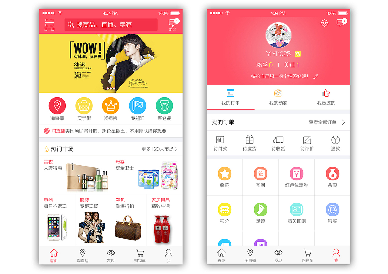 金源宝ui作品(移动端)