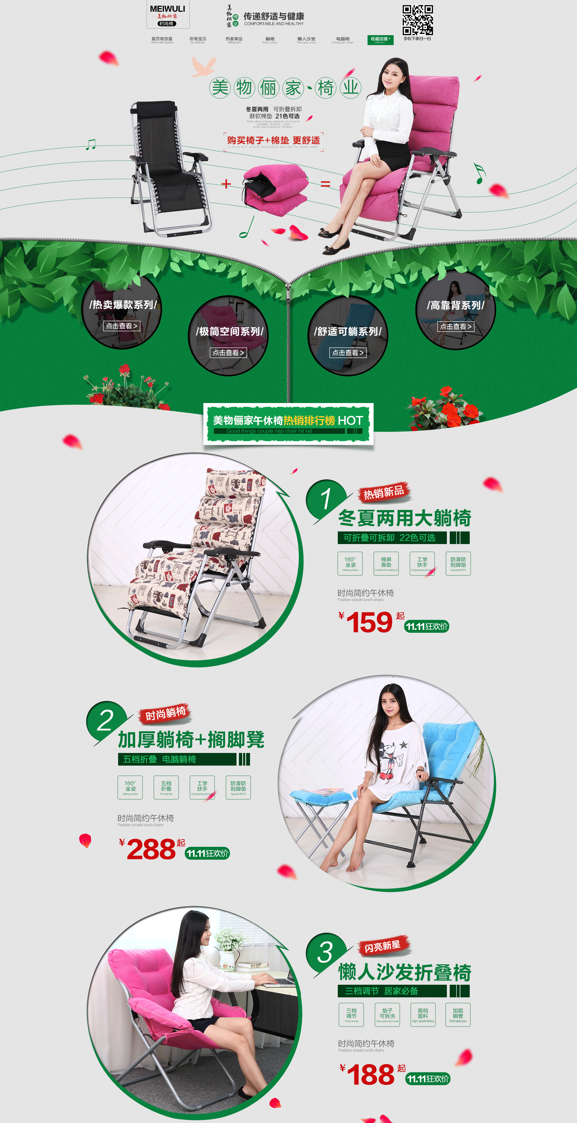 生活集首页—原汁机/雨伞/躺椅/母婴用品/网球拍（图ZODEzMjc0NDg=） - 电商 - 站酷设计师淘桃君原创素材 - 站酷ZCOOL