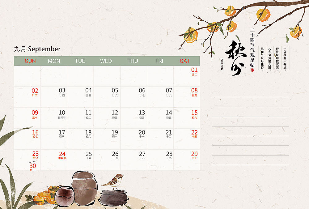 24节气日历（图ZOTkzMDA5MzY=） - 品牌 - 站酷设计师mengzaiziting原创素材 - 站酷ZCOOL