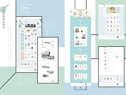 简 家居服装网站